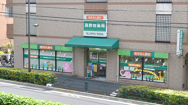 駅から徒歩4分ほどの距離にある薬局です。