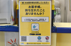 電子お薬手帳をご利用いただけます。