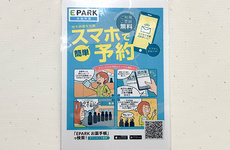 電子お薬手帳に対応しています
