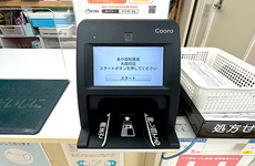 オンライン資格確認に対応しています