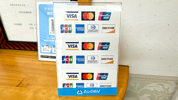 キャッシュレス決済に対応しております