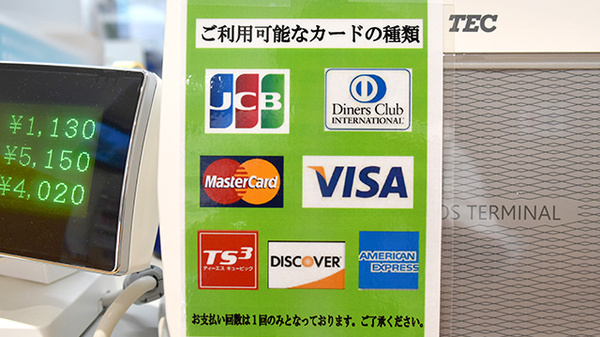 クレジットカードがご利用頂けます。
