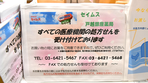 全ての医療機関の処方せんを受け付けています。