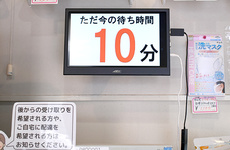 お待ち時間を表示しております