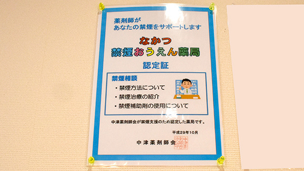 禁煙のサポートもいたします