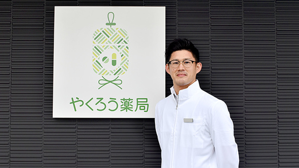 身近な存在「かかりつけ薬局」としてご利用ください！