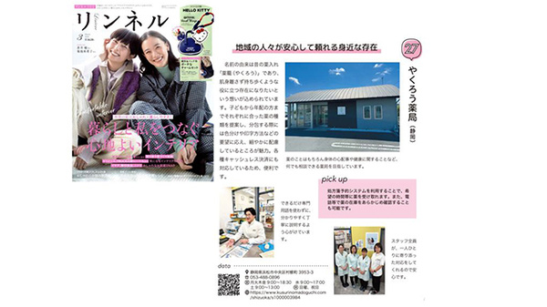 「リンネル」 2026年3月号に掲載されました！