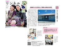 「リンネル」 2026年3月号に掲載されました！