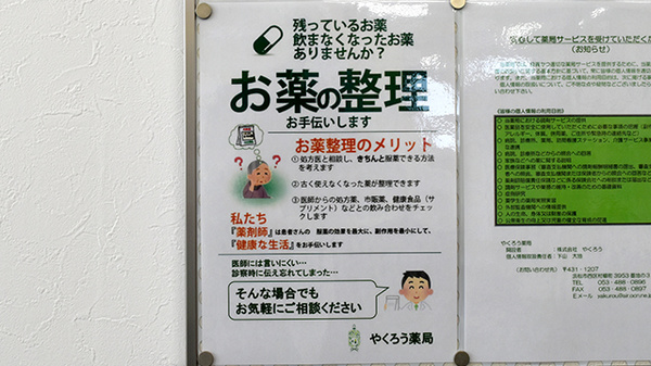 もったいない…を解消します！