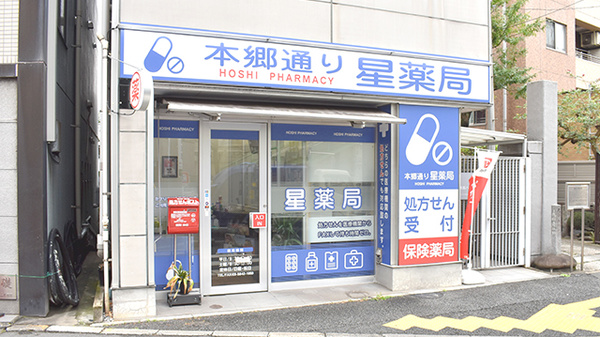 駅から近くアクセスのよい薬局です。