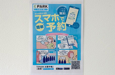 電子お薬手帳に対応しております。