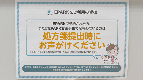 待ち時間を短縮できるようネット受付をご利用頂けます。