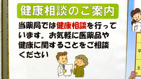 患者さまからの相談を受付しております。