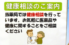 患者さまからの相談を受付しております。