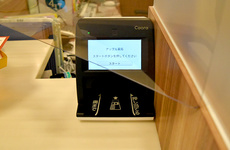 オンライン資格確認を導入しております。