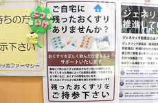 残薬回収サービスを行っております。