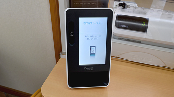 マイナンバーカードをご利用頂けます。