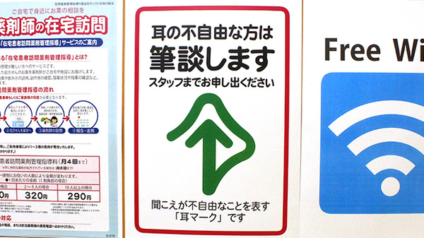 耳が不自由な方でも筆談対応可能ですので安心してお越しください。