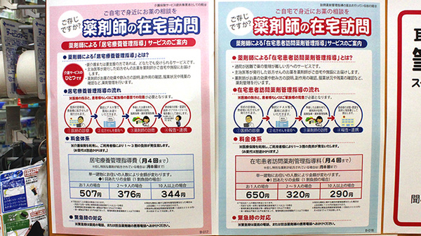 在宅訪問対応薬局ですので、お気軽にご相談ください。
