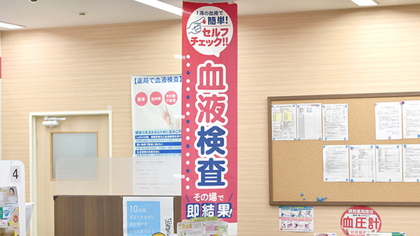 血液検査を受け付けております。