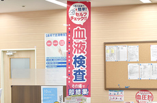 血液検査を受け付けております。
