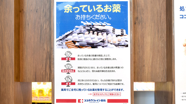 服用中のお薬の困りごとなど相談を受け付けております。