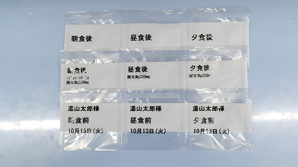 患者様に必ず服用して頂けるように取り組んでおります。