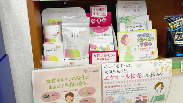 エクオールはエストロゲンとよく似た働きをする成分です