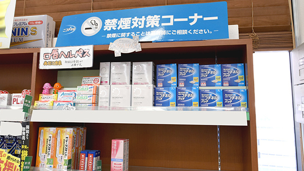 禁煙サポート、禁煙相談等受け付けております。