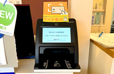 オンライン資格確認に対応しています