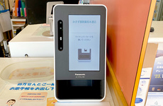 オンライン資格確認端末を導入しております