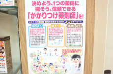 かかりつけ薬局としてご利用いただけます