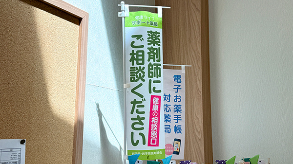 お薬や健康に関する相談も承ります