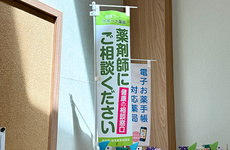 お薬や健康に関する相談も承ります