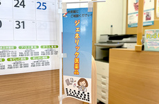 ジェネリック医薬品への切替えに対応しております