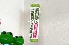 お薬や健康に関する相談も承ります