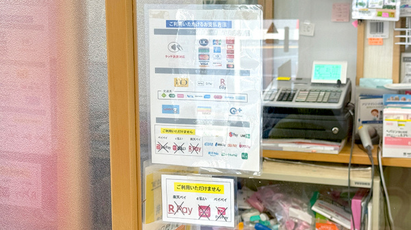 各種キャッシュレス決済に対応しております