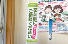 お薬や健康に関するお相談を受付しております