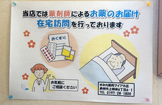 在宅訪問対応をすることもできます