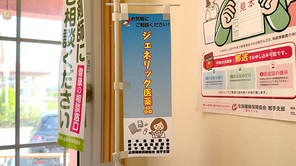 ジェネリック医薬品への切替えに対応することができます