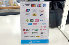 各種キャッシュレス決済対応しています。