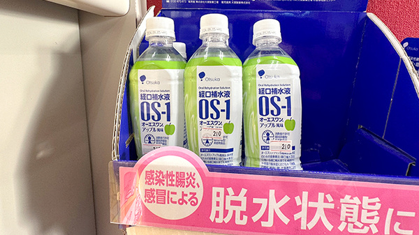 経口補水液も販売しております。