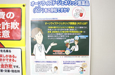 ジェネリック医薬品の取り扱いがございます