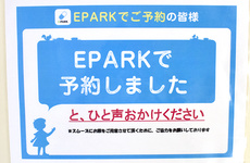 処方せんのネット予約に対応しております。