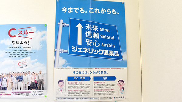ジェネリック医薬品への切替に対応しております。