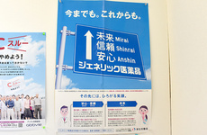 ジェネリック医薬品への切替に対応しております。