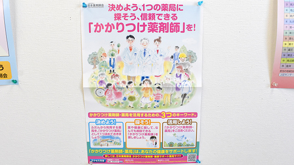 かかりつけ薬局としてご利用いただくことができます。