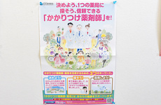 かかりつけ薬局としてご利用いただくことができます。