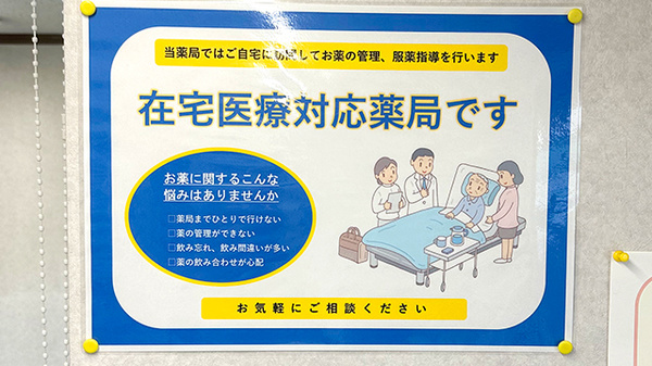在宅訪問にも対応しております。