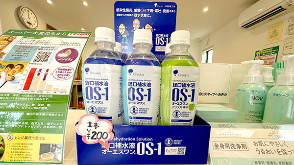 経口補水液の販売もしております。